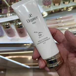 雅莉格丝日本专柜防晒霜SPF50+隔离水漾透明防晒高倍50g