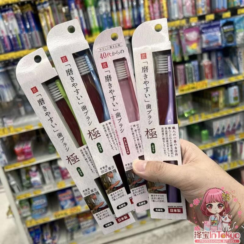 日本制田边重吉软毛牙刷小刷头极细刷毛成人清洁牙齿牙缝牙医推荐