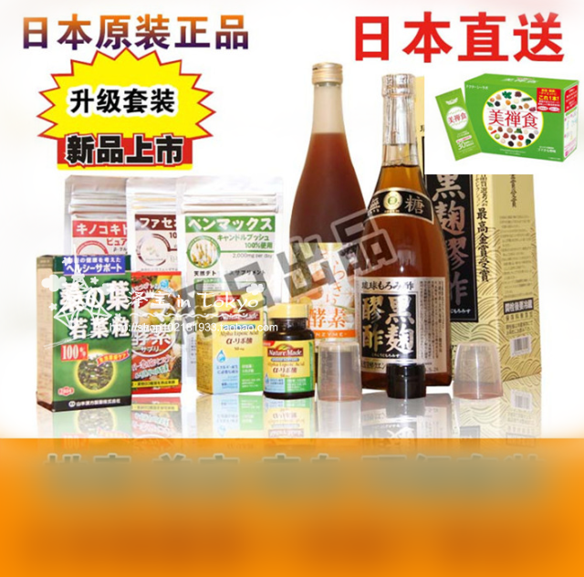日本 发货包邮豪华7日莫柔美人断减胖辟谷 米酸养减负颜备孕 套餐