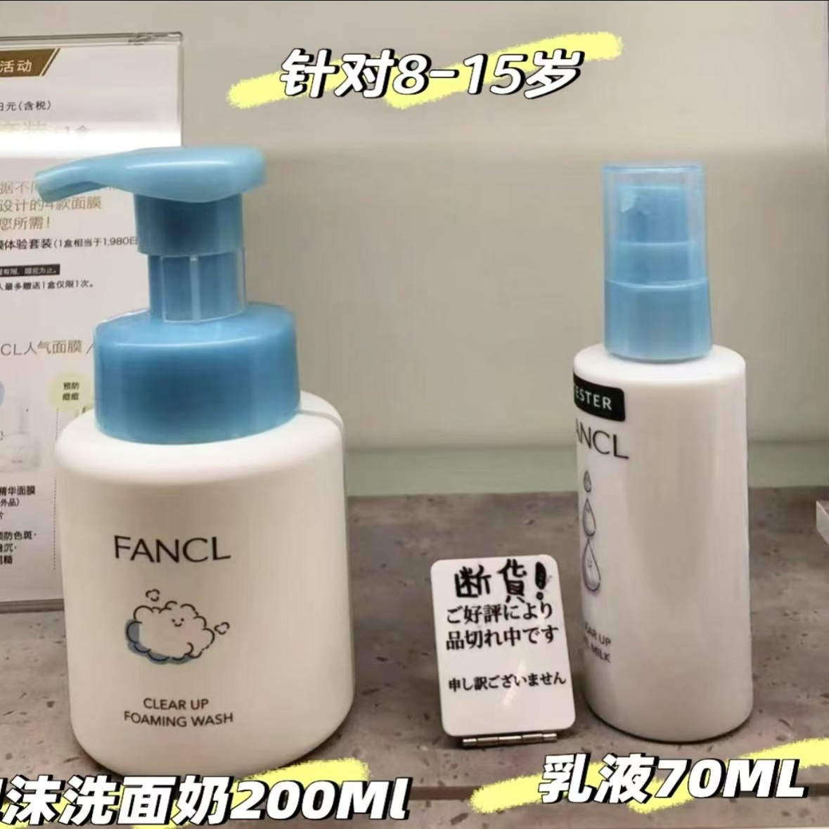 日本本土fancl儿童学生青春期泡沫洁面乳液 预防痘痘水乳二合一