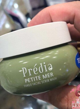日本高丝Predia天橪矿物泥洁面100g清洁毛孔黑头角质磨砂膏  保湿