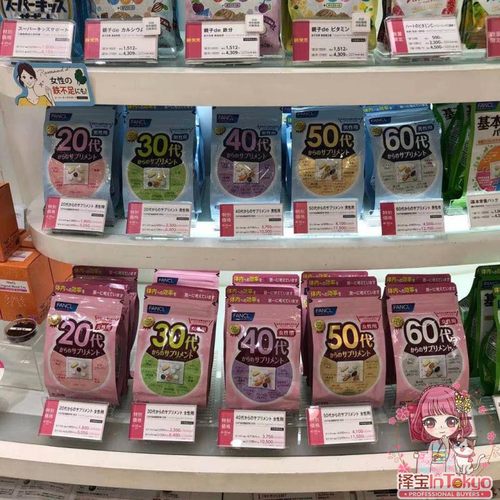 fancl日本中老年男性60岁维生素
