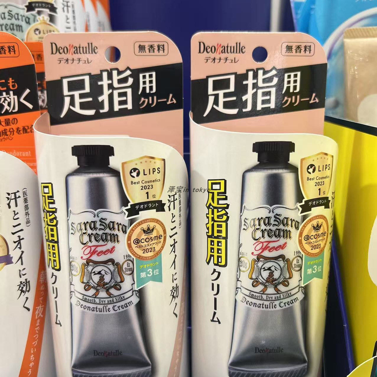 日本Deonatulle SoftStone脚止汗膏石足部干爽去除味臭消臭石 30g