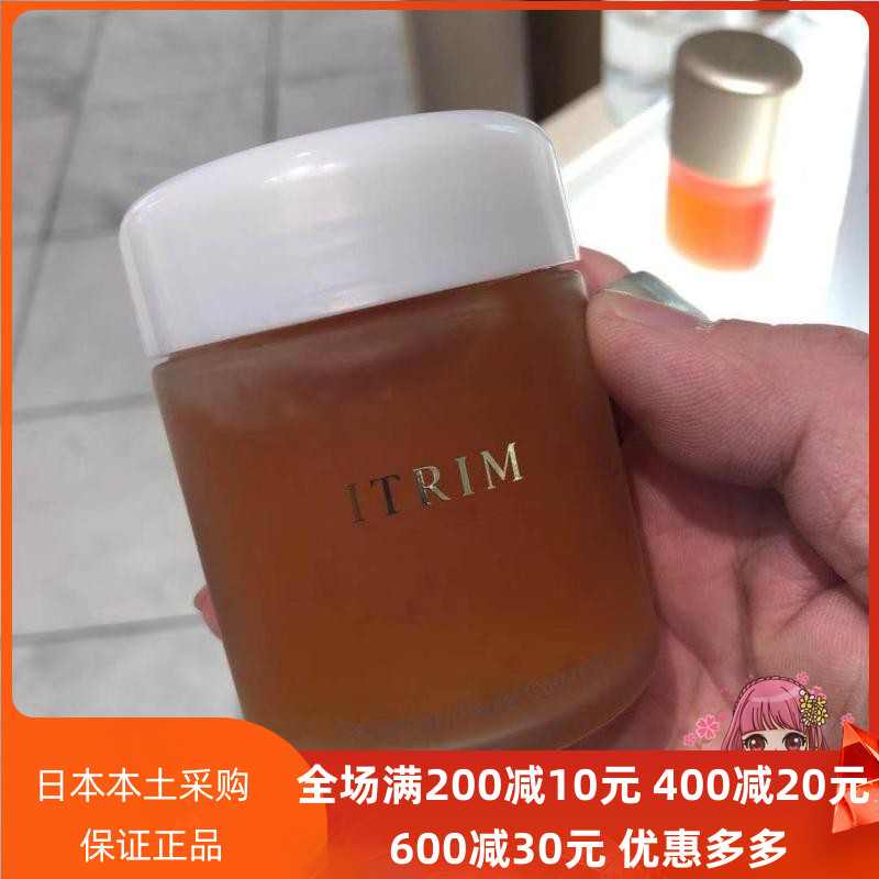 日本ITRIM面部磨砂膏去角质黑头粉刺痘深层清洁毛孔天然温和100g