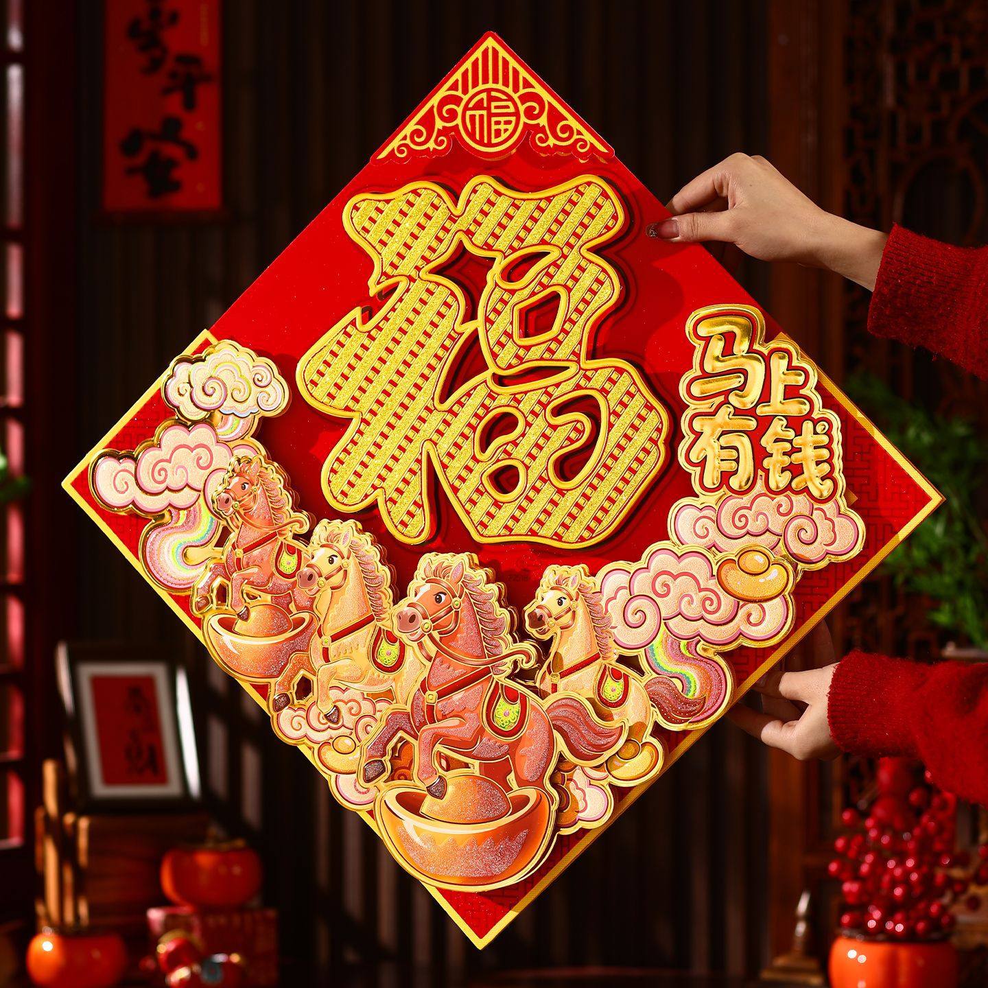 新年福字门贴2026马年过年大门生肖立体斗方门幅春节用品新年装饰,节庆用品/礼品,福字/窗花/窗贴,淘宝优惠券,粉丝福利购,淘宝优惠卷