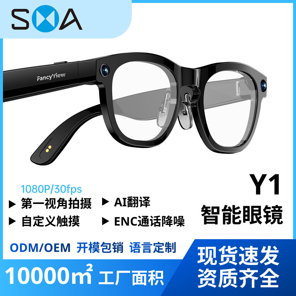 YI智能眼镜带800W高像素防抖摄像头可照ai翻译眼镜识物音乐通话,智能设备,智能眼镜,淘宝优惠券,粉丝福利购,淘宝优惠卷