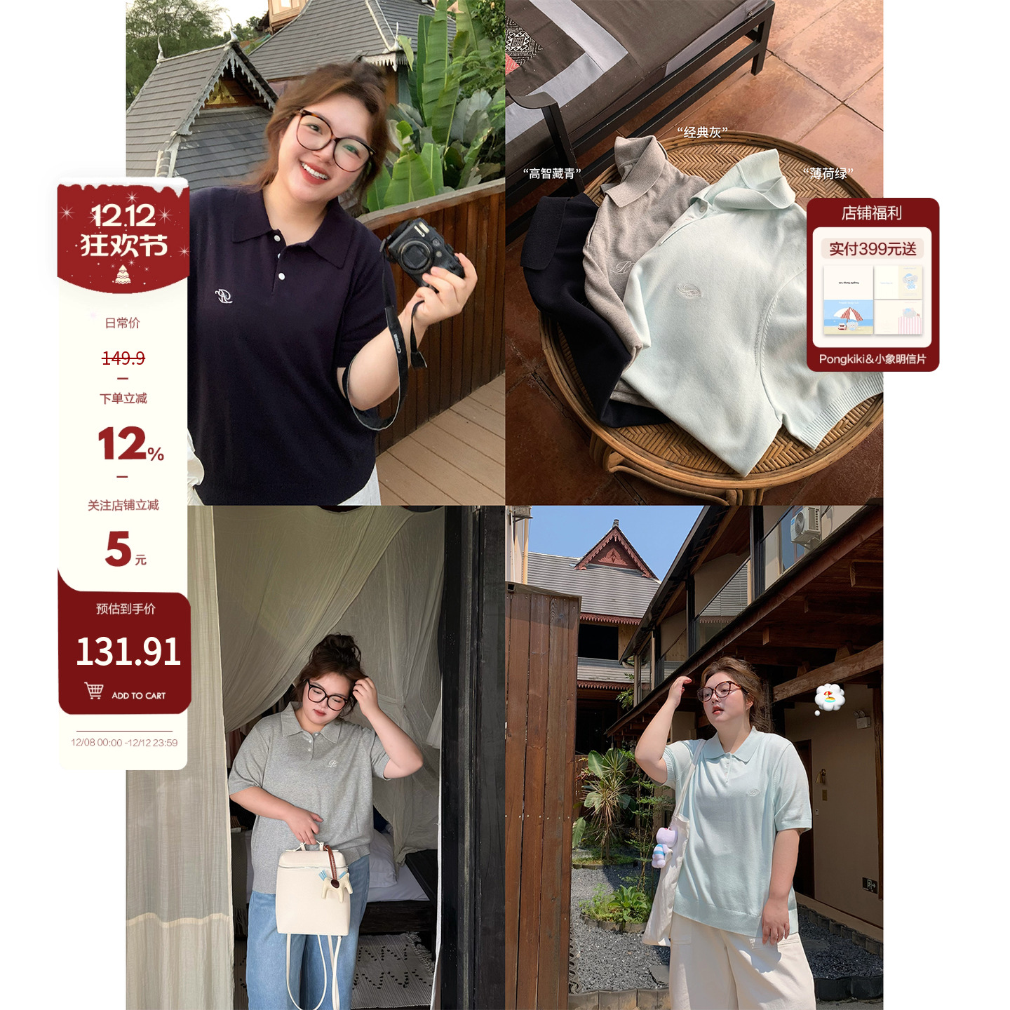 老章和小胖PONGKIKI人手一件polo针织T恤女大码宽松中短体恤上衣