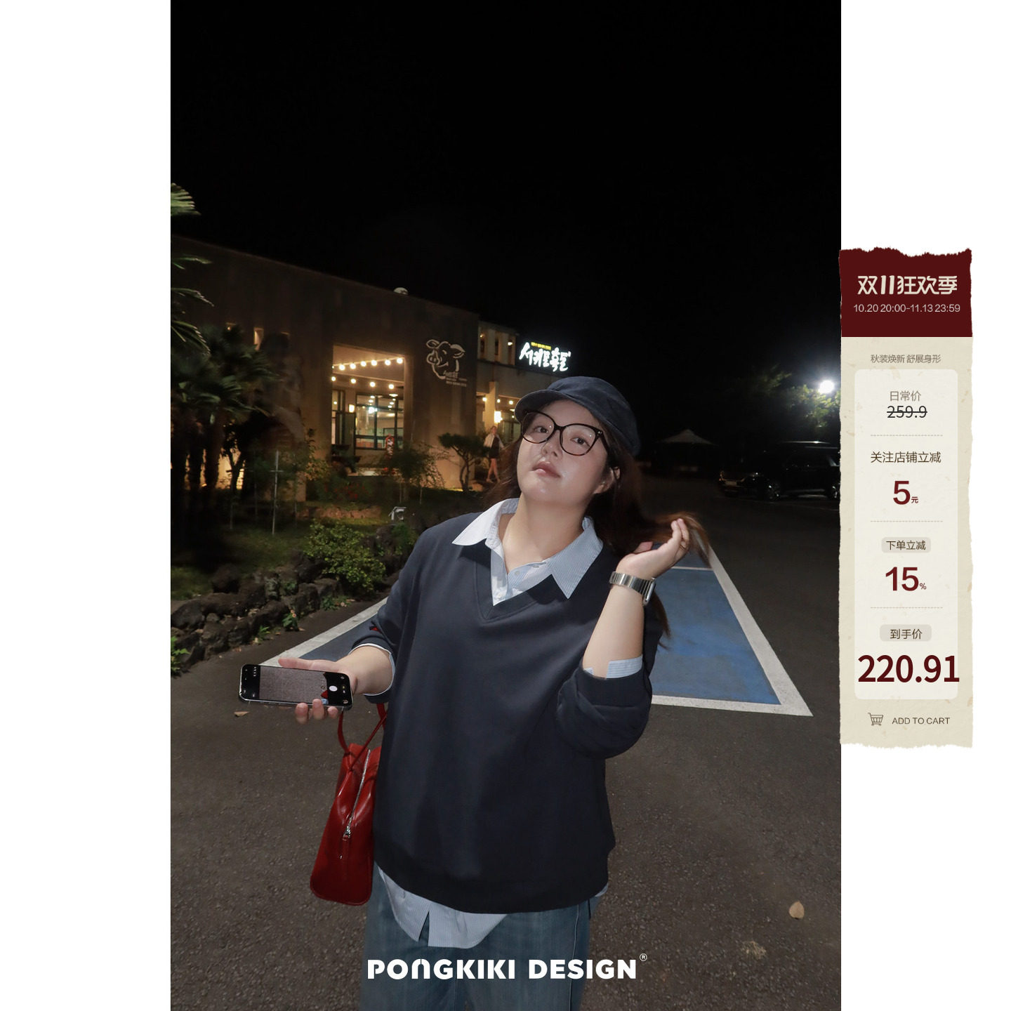 老章和小胖PONGKIKI剑桥学院风藏青假两件V领大码胖mm宽松女卫衣