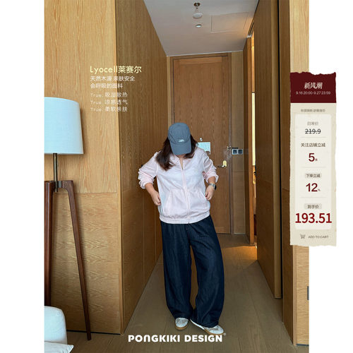老章和小胖PONGKIKI莱赛尔原牛大码薄款胖mm直筒休闲松弛感牛仔裤