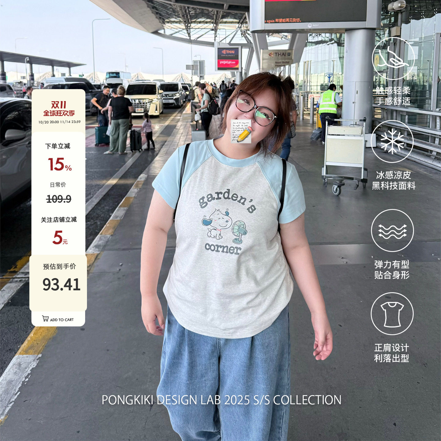 老章和小胖PONGKIKI史努比印花T恤女大码冰感宽松撞色体恤上衣夏