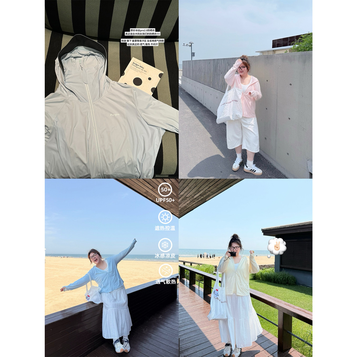 老章和小胖PONGKIKIUFP150+针织凉感冰皮原纱防晒衣Pro防紫外线,女装/女士精品,时尚防晒服,淘宝优惠券,粉丝福利购,淘宝优惠卷