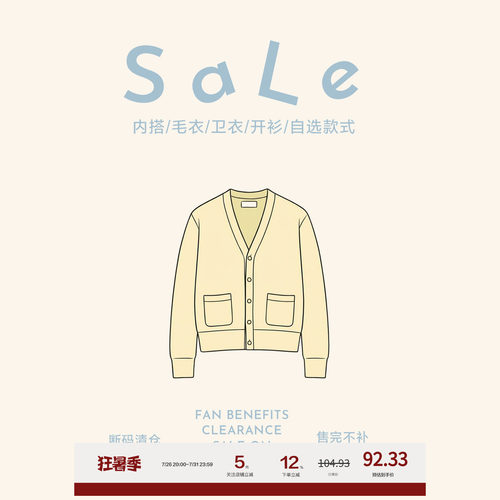 老章和小胖PONGKIKI年中福利 断码清仓 售完不补 毛衣/卫衣SALE