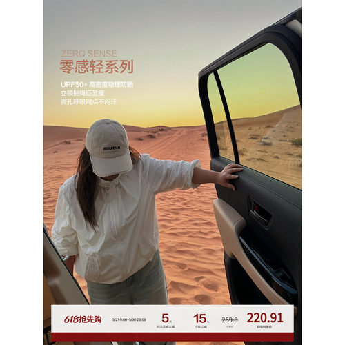 老章和小胖PONGKIKI防晒户外夹克外套女大码宽松显瘦UPF50+皮肤衣