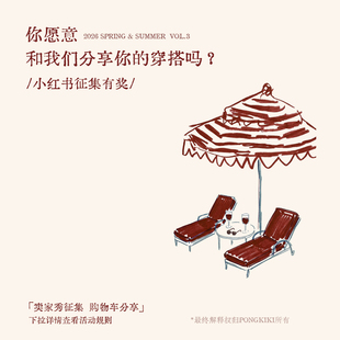 00PM 03.23 小红书买家秀活动 老章和小胖PONGKIKI