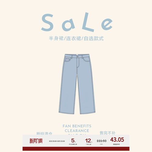 老章和小胖PONGKIKI年中福利 断码清仓 售完不补 短裤/长裤SALE