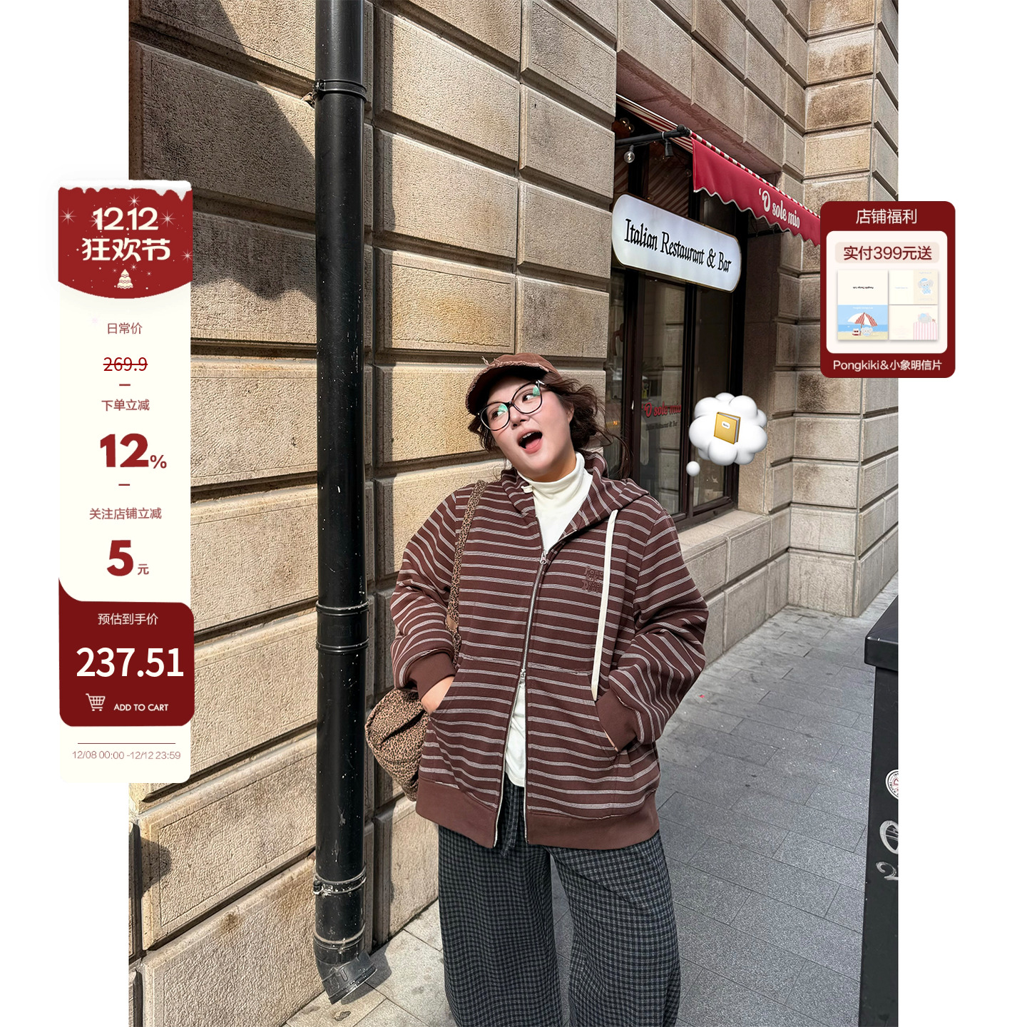 老章和小胖PONGKIKI重磅美拉德大卫衣加绒外套女大码保暖显瘦上衣