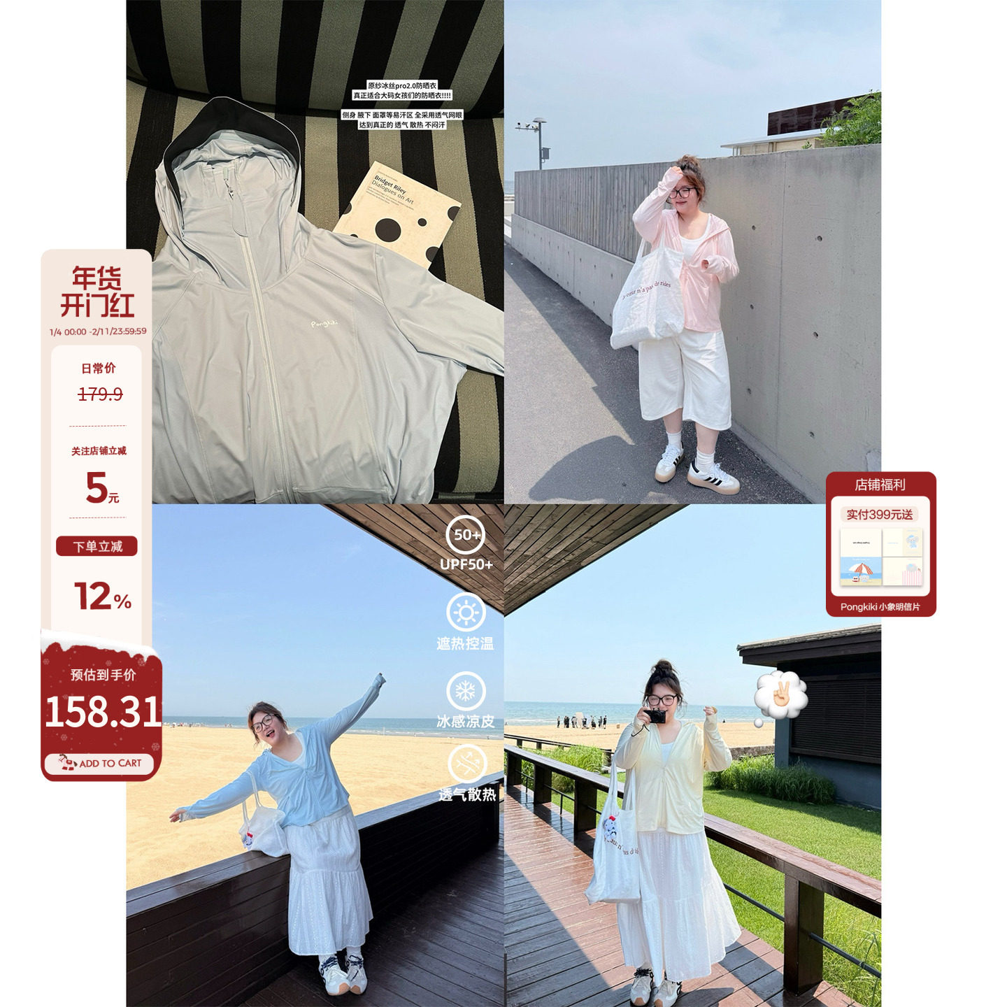 老章和小胖PONGKIKIUFP150+针织凉感冰皮原纱防晒衣Pro防紫外线,女装/女士精品,时尚防晒服,淘宝优惠券,粉丝福利购,淘宝优惠卷