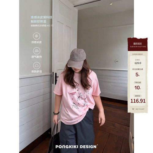 老章和小胖PONGKIKI PINK小鹿T!大码印花粉色胖mm甜美正肩短袖T恤