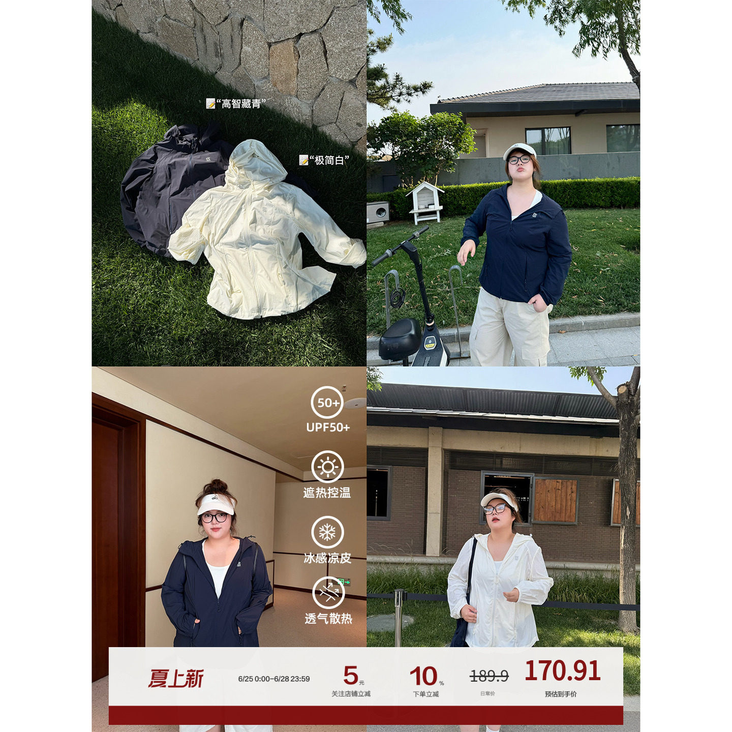 老章和小胖PONGKIKI显瘦王防晒外套冰丝防紫外线户外防晒服女 - 实物图