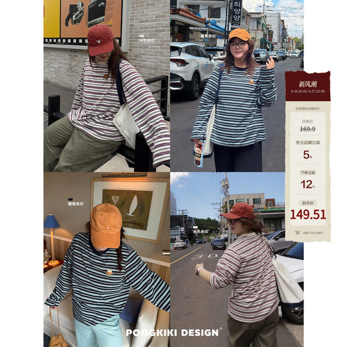 老章和小胖PONGKIKI抱抱熊撞色条纹长袖大码胖mm宽松打底基础T恤