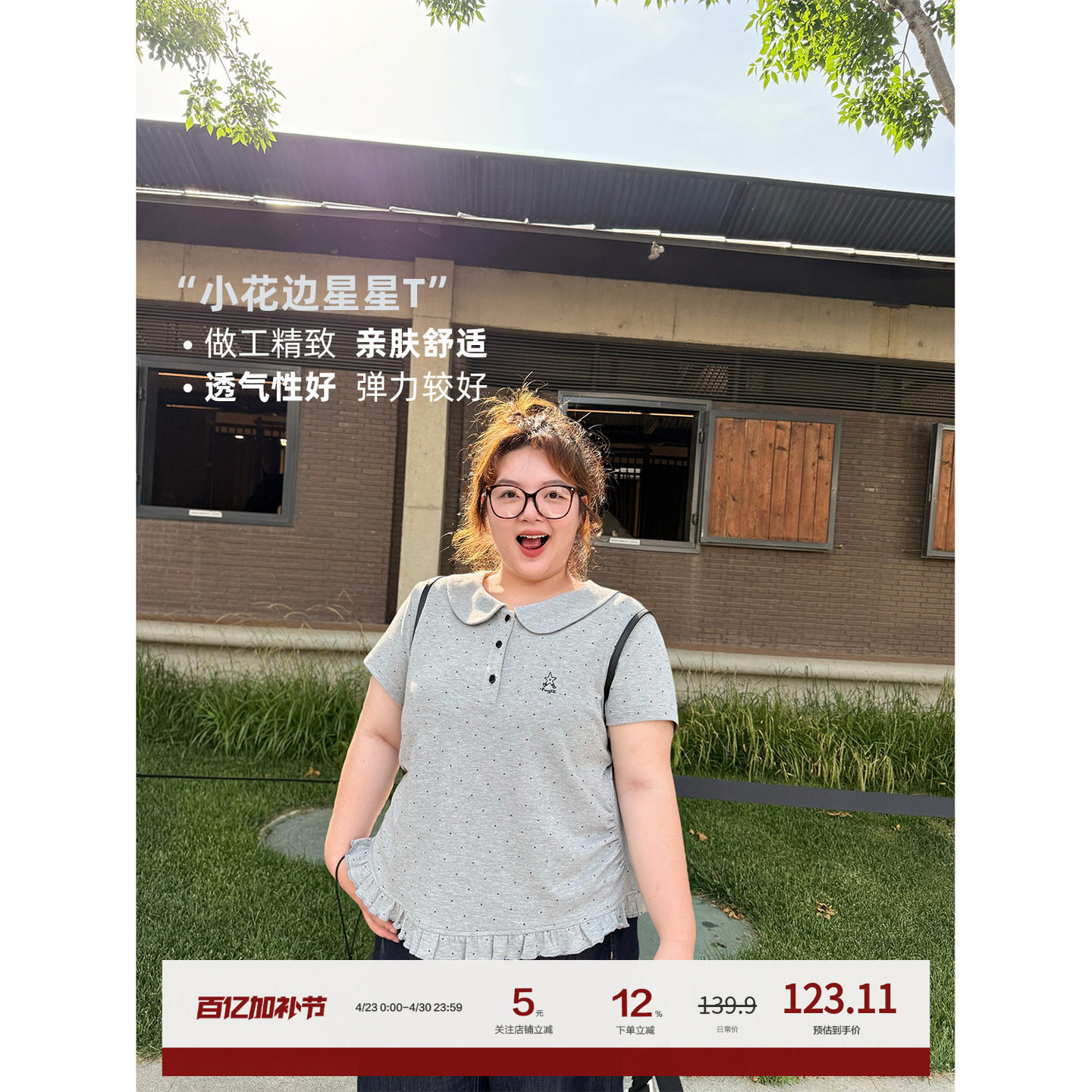 老章和小胖PONGKIKI娃娃领星星t恤女2025新款收腰显瘦印花短袖女