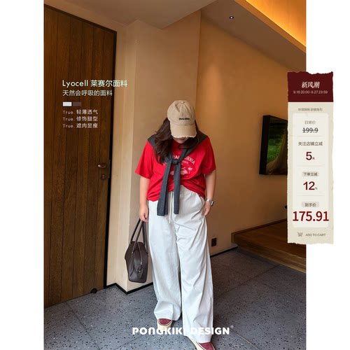 老章和小胖PONGKIKI大码女莱赛尔肤感香蕉裤胖mm直筒夏弯刀休闲裤