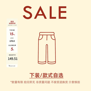 00PM 新势力周专属断码 下装 08.25 捡漏合集 SALE PONGKIKI