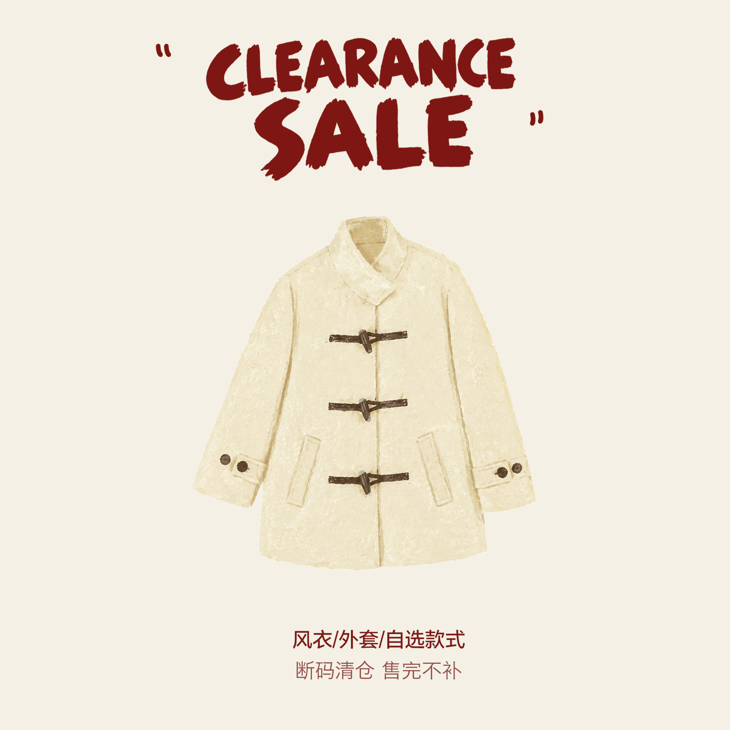 老章和小胖PONGKIKI年中福利 断码清仓 售完不补 外套/风衣SALE