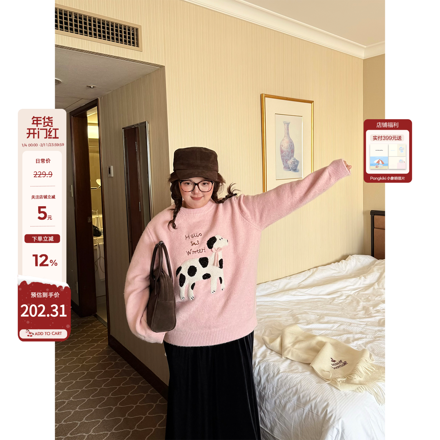 老章和小胖PONGKIKI斑点小狗粉糯羊毛毛衣女大码亲肤圆领针织衫冬,女装/女士精品,毛衣,淘宝优惠券,粉丝福利购,淘宝优惠卷