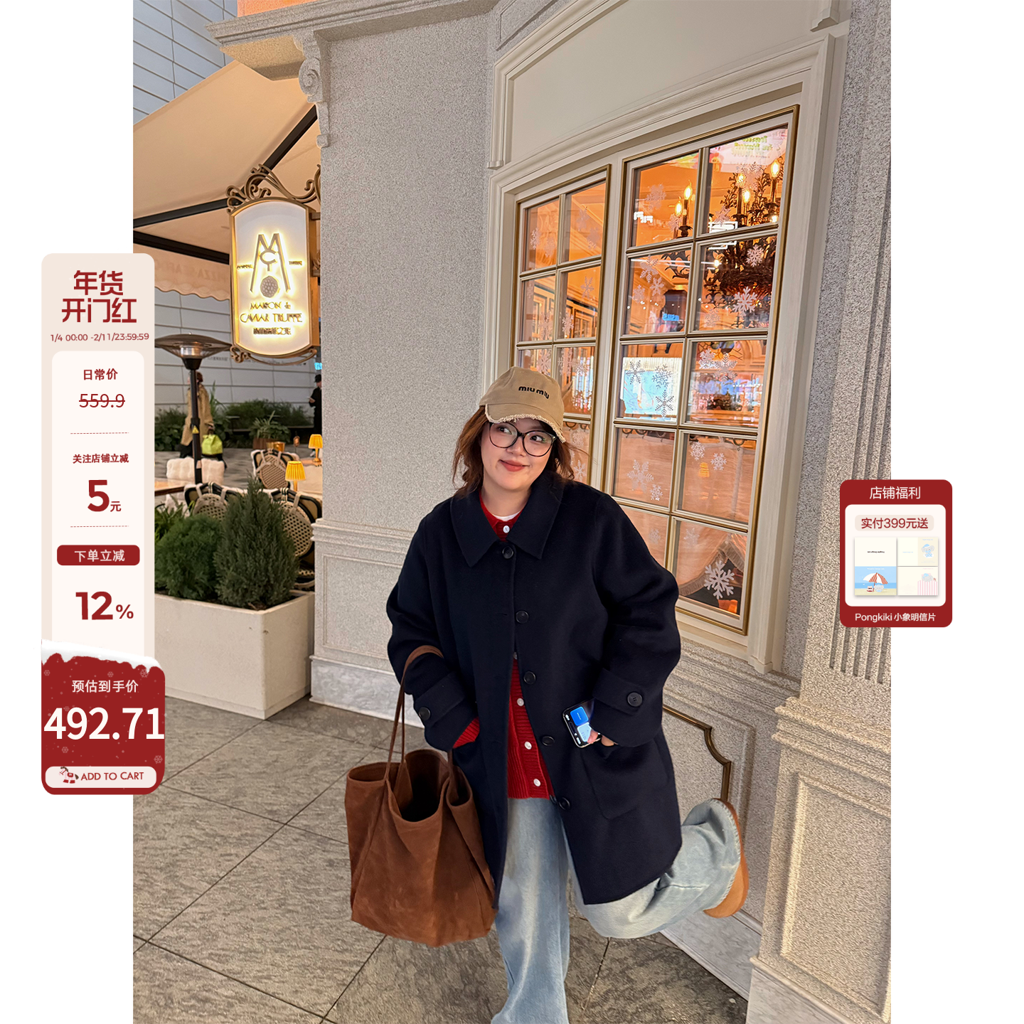 老章和小胖PONGKIKI经典韩系绵羊毛双面呢大衣女大码气质呢外套冬,女装/女士精品,毛呢外套,淘宝优惠券,粉丝福利购,淘宝优惠卷