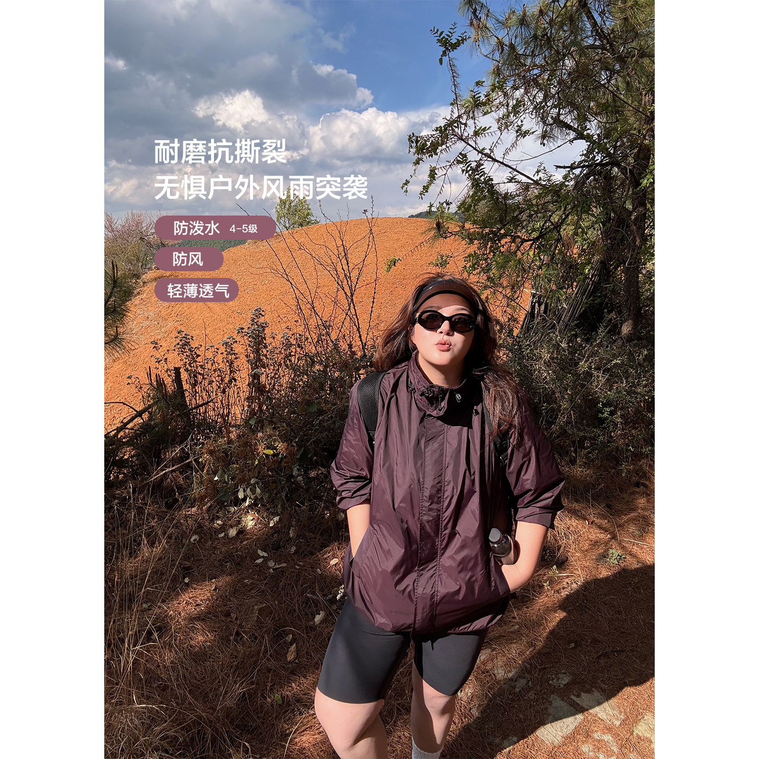 老章和小胖PONGKIKI大码女机能轻户外两穿防晒外套防水超轻薄上衣