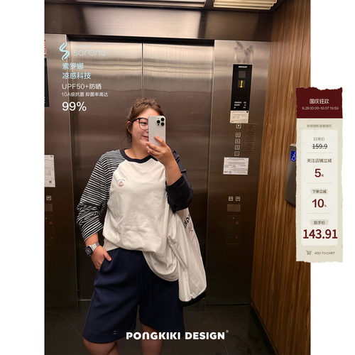 老章和小胖PONGKIKI大码女航海假期防晒罩衫胖mm轻薄透气圆领上衣