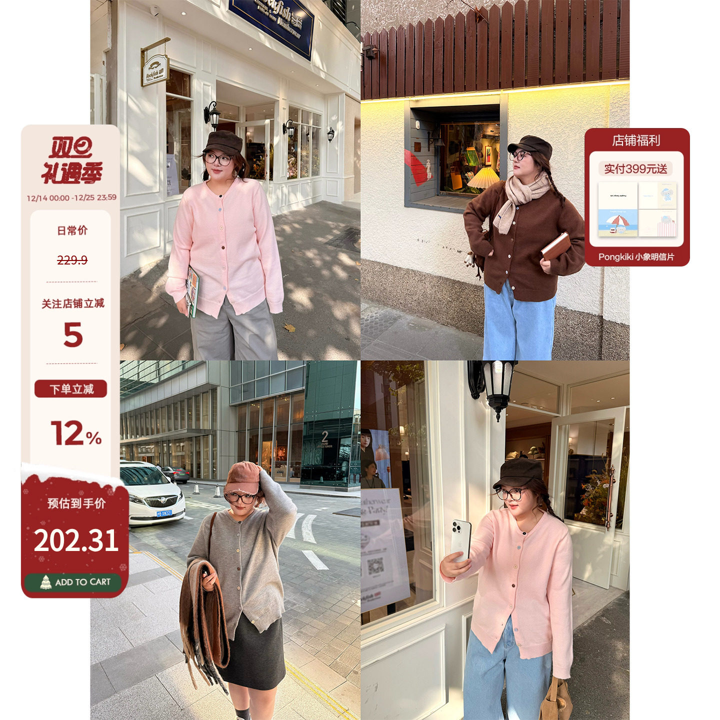 老章和小胖PONGKIKI小甜心北极绒毛衣开衫女大码宽松高级感针织衫