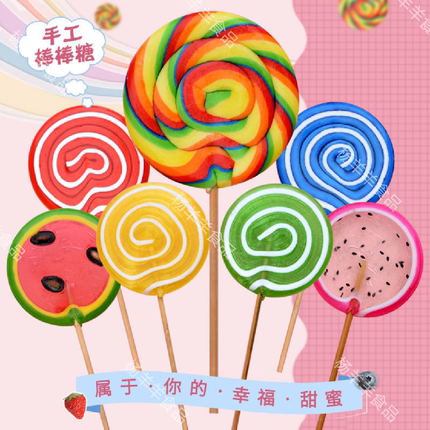 创意波板糖彩虹波板棒棒糖大号超大网红糖果50克儿童小零食整箱批