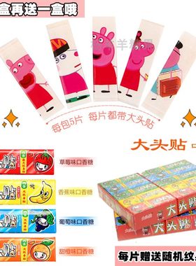 儿童口香糖漂亮兔送纹身贴纸