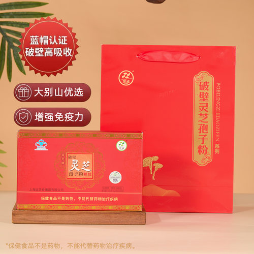 芝威破壁灵芝孢子粉富含灵芝多糖