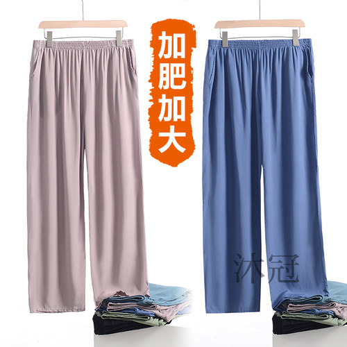 人造棉直筒裤夏季薄款睡裤