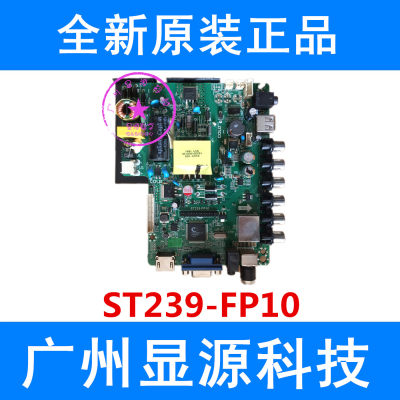 全新索佳3S325D 一体板 ST239-FP6/ST239-FP10 屏条号CV315PW02S