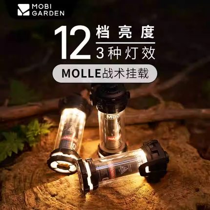牧高笛MOLLE挂载灯具户外露营LED超长续航照明灯战术充电超轻筒灯