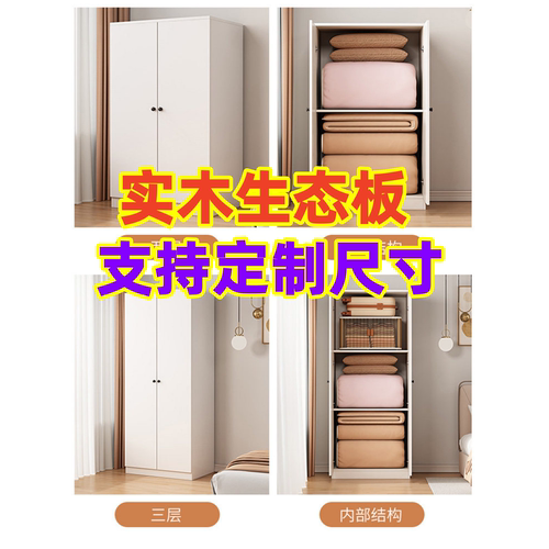 现代简约实木多层分区定制衣柜