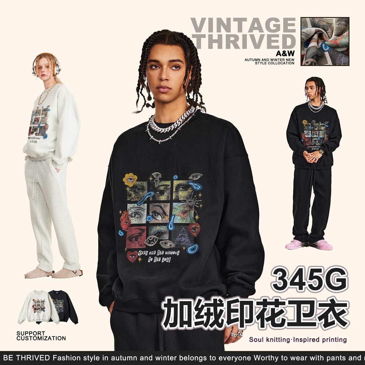 美式复古彩虹九宫格印花加绒上衣秋冬潮牌情侣落肩百搭圆领卫衣男