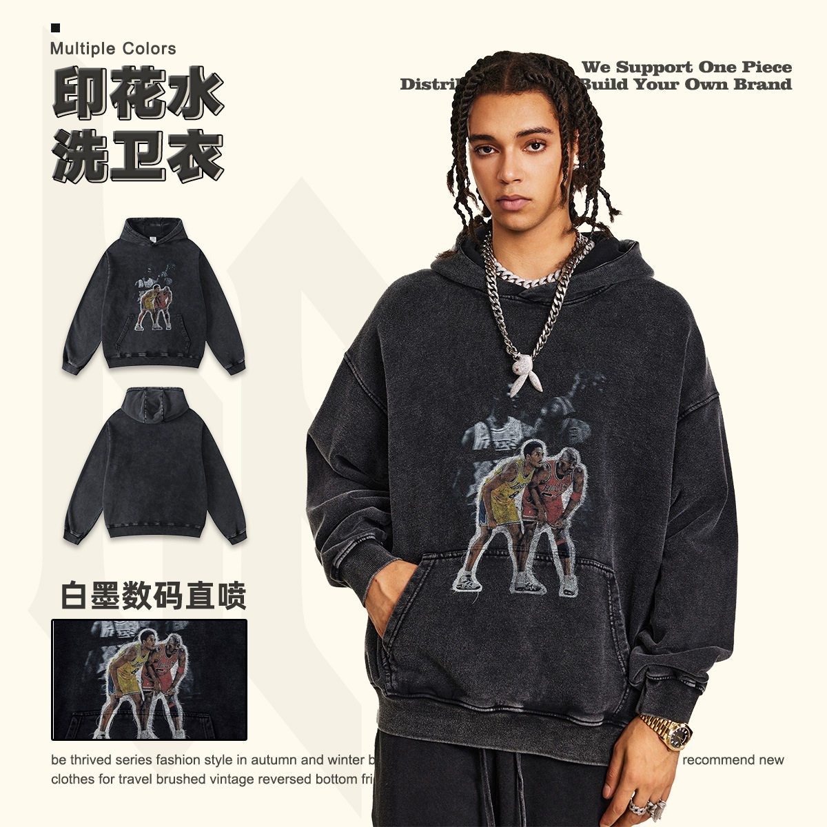 美式高街NBA球星蜡染连帽卫衣秋冬重磅潮牌做旧宽松百搭帽衫男士