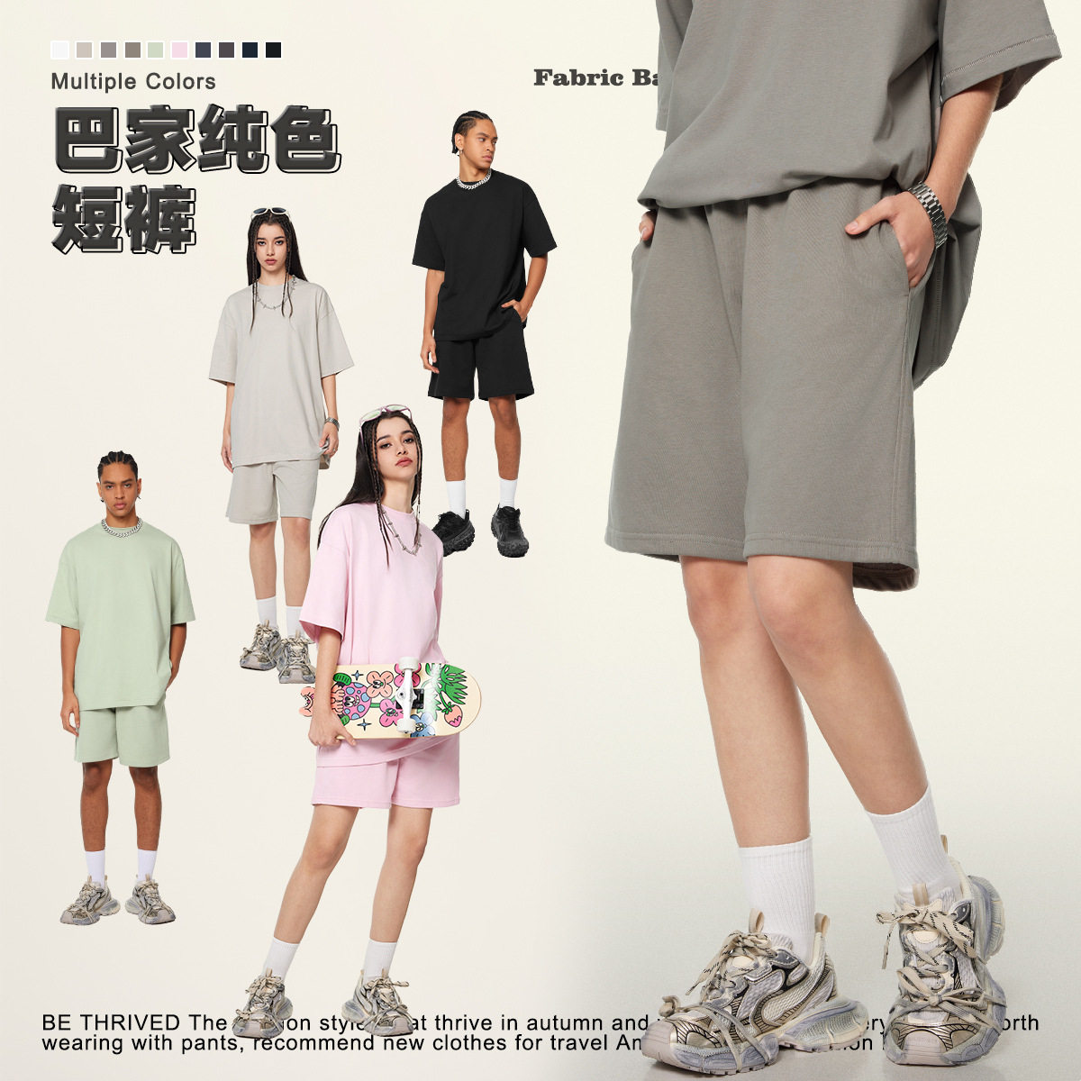 春夏新品270G速干面料基础款短裤宽松潮牌百搭高品质纯色五分裤男