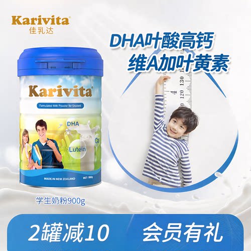 佳乳达学生奶粉900g原罐进口3岁+