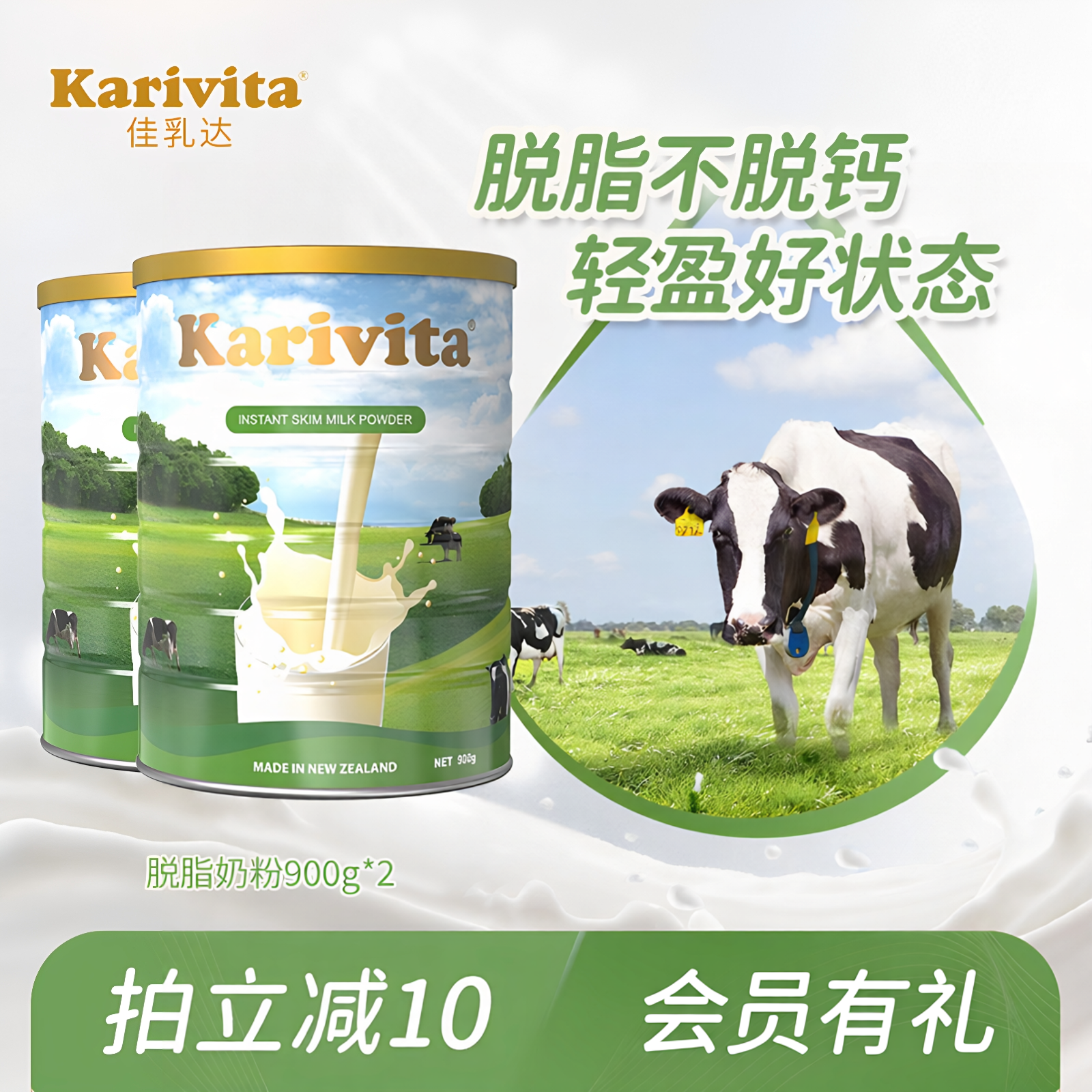 佳乳达脱脂奶粉2罐成人青少年0蔗糖高钙纯牛奶儿童孕妇老年营养品