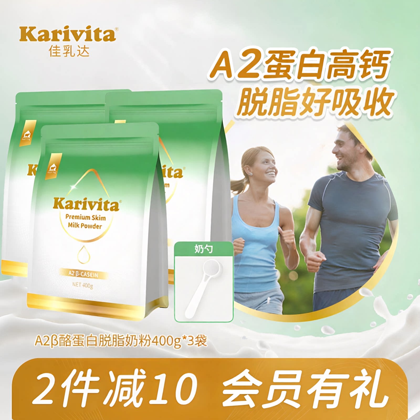 [拍1发3袋]A2脱脂奶粉原装进口成人高钙蛋白中老年人纯牛奶粉孕妇