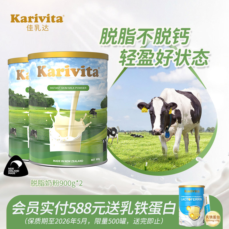 佳乳达脱脂奶粉2罐高钙成人青少年0蔗糖纯牛奶大学生儿童孕妇老年
