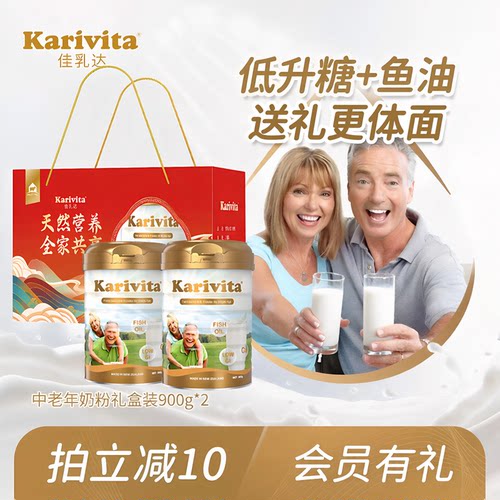新西兰佳乳达奶粉礼盒多款可选