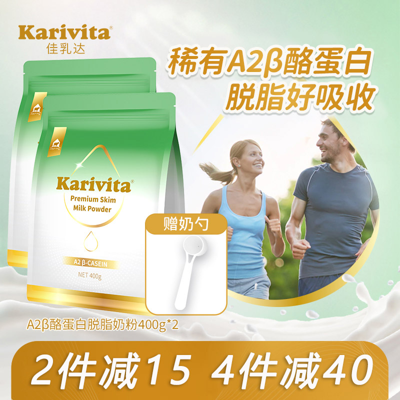 佳乳达A2脱脂奶粉成人学生儿童中老年纯牛奶正品进口高钙女士官方