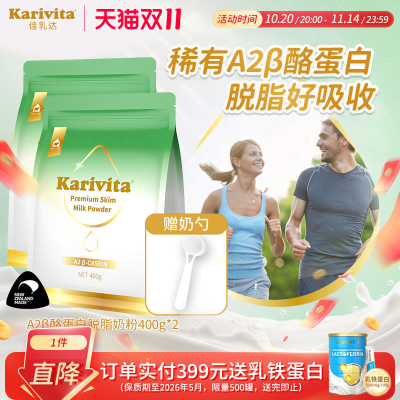 佳乳达A2脱脂奶粉成人学生儿童中老年纯牛奶正品进口高钙女士官方